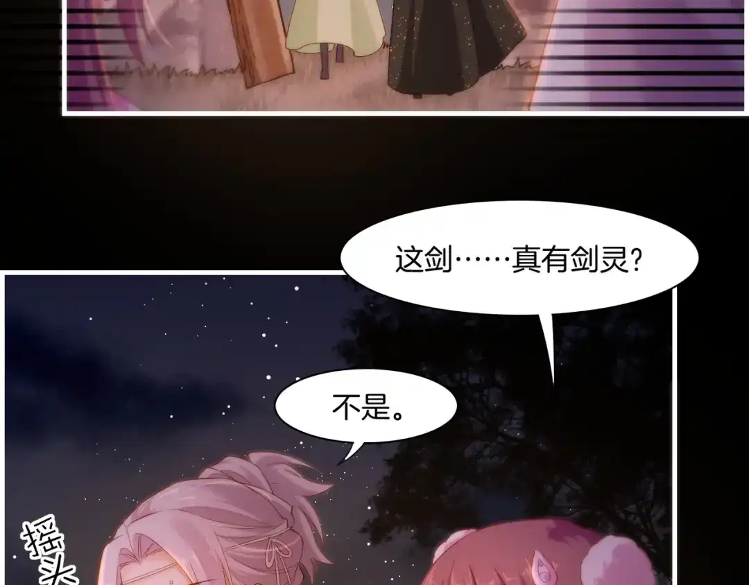 卷云练 第45话 卷云秘事，真相渐明 第74页