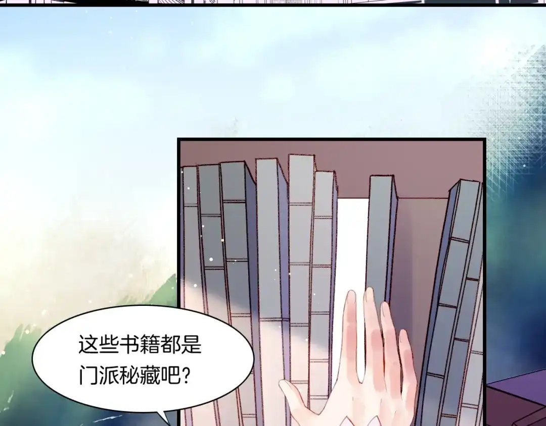 卷云练 第45话 卷云秘事，真相渐明 第119页
