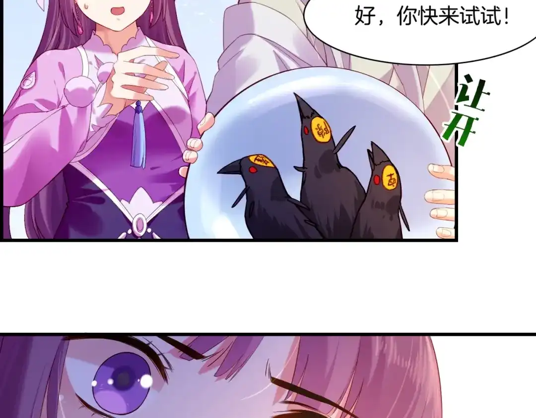 卷云练 第46话 要救一人，需舍一命 第44页
