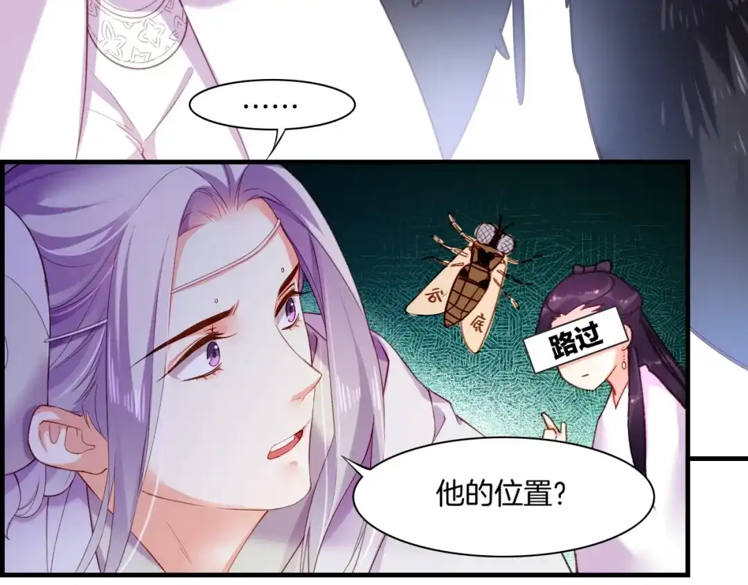 卷云练 第46话 要救一人，需舍一命 第62页