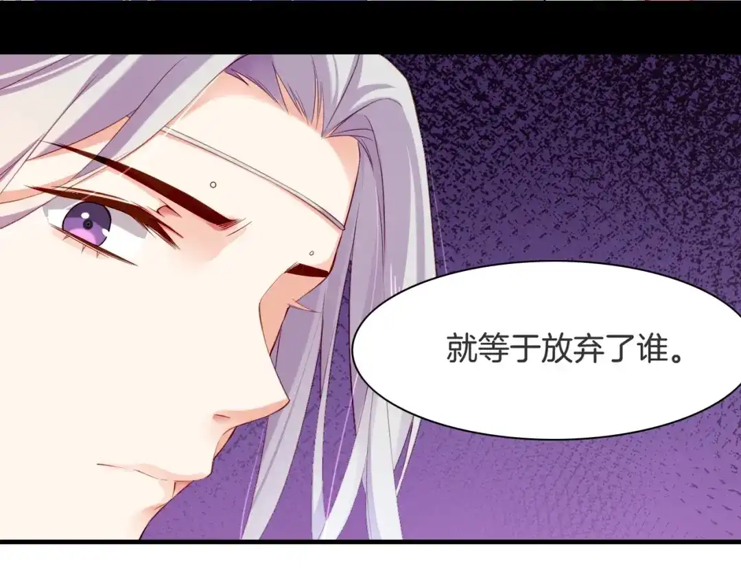 卷云练 第46话 要救一人，需舍一命 第78页