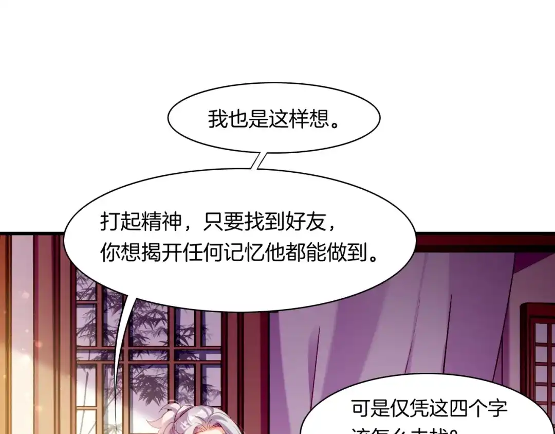 卷云练 第46话 要救一人，需舍一命 第63页