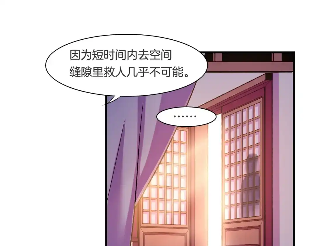 卷云练 第46话 要救一人，需舍一命 第79页