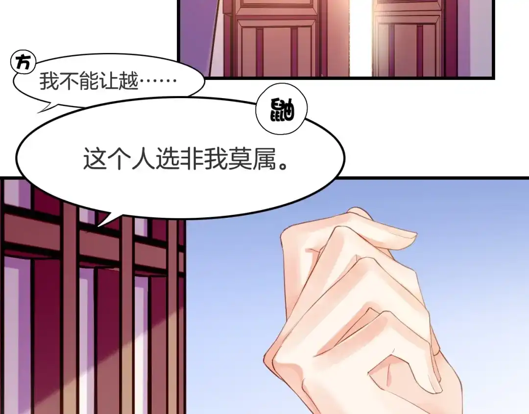 卷云练 第46话 要救一人，需舍一命 第80页