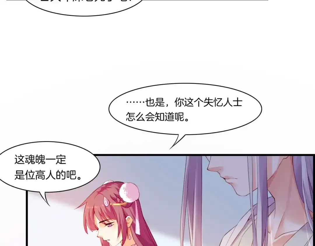 卷云练 第46话 要救一人，需舍一命 第31页