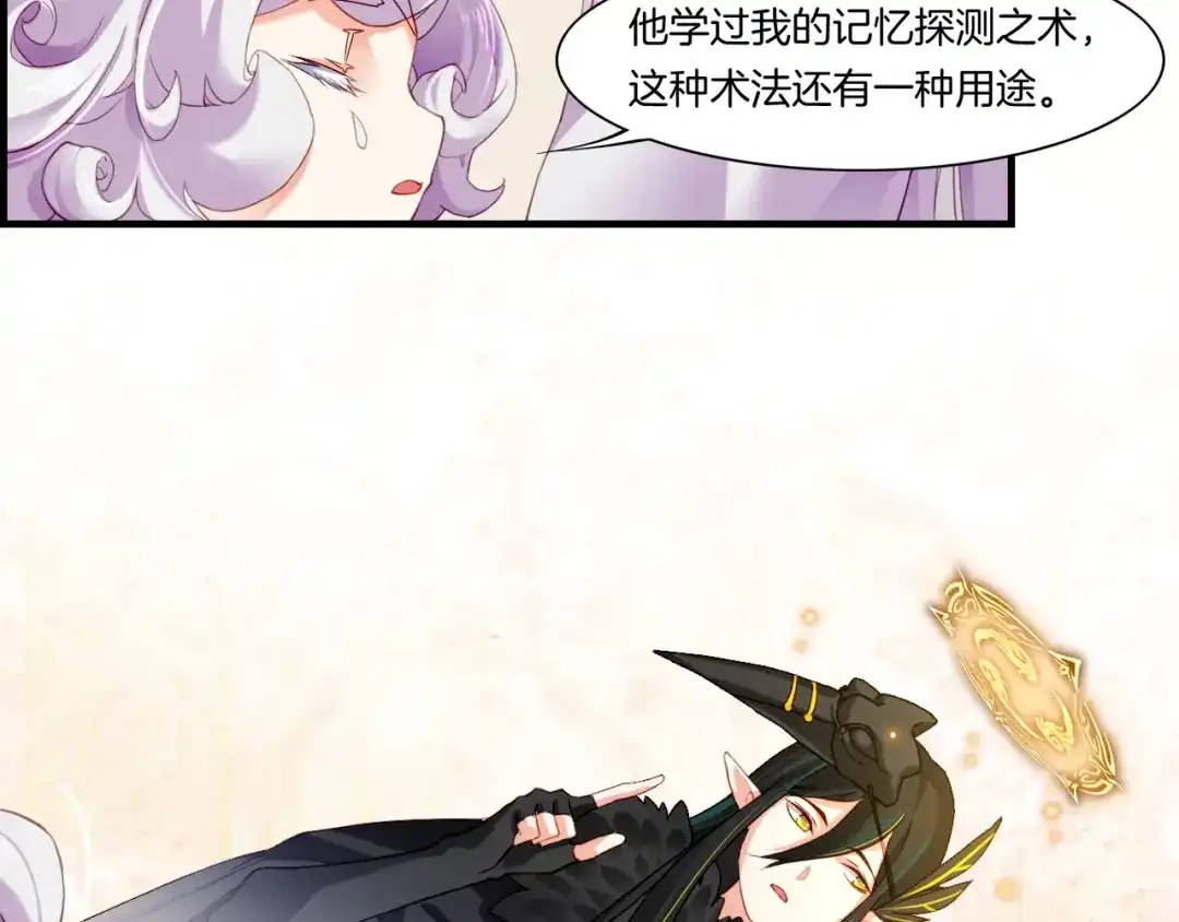 卷云练 第46话 要救一人，需舍一命 第66页