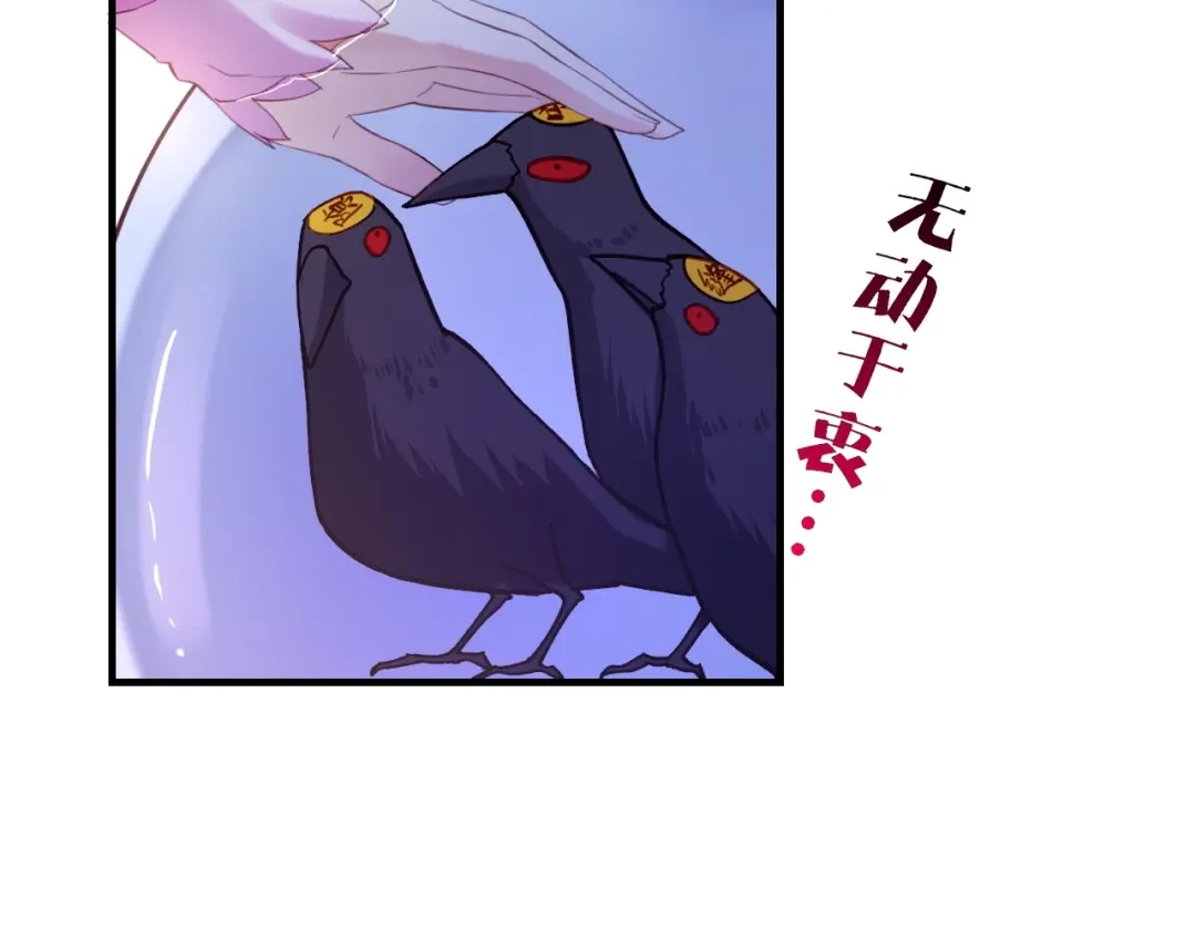 卷云练 第46话 要救一人，需舍一命 第47页