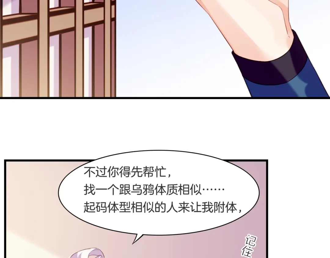 卷云练 第46话 要救一人，需舍一命 第81页