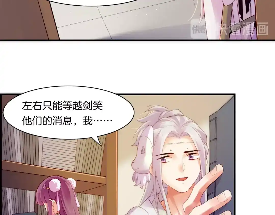 卷云练 第46话 要救一人，需舍一命 第22页