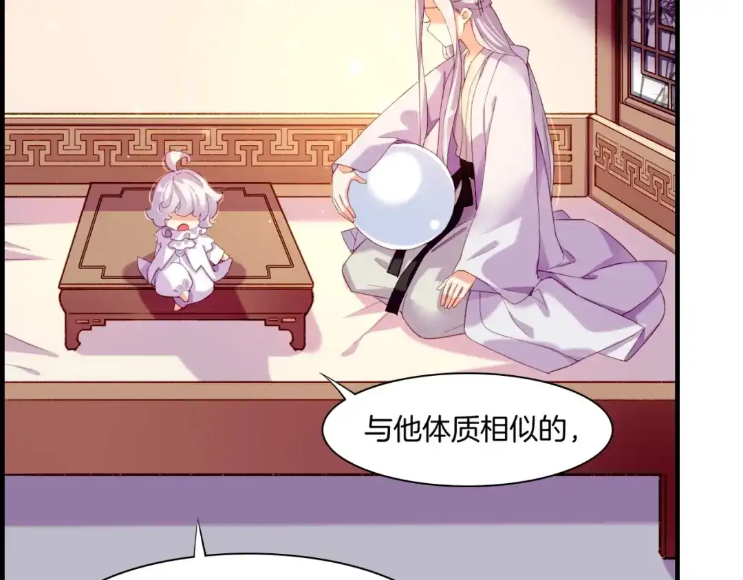 卷云练 第46话 要救一人，需舍一命 第71页