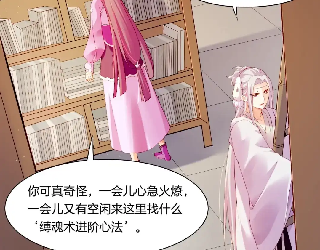 卷云练 第46话 要救一人，需舍一命 第21页