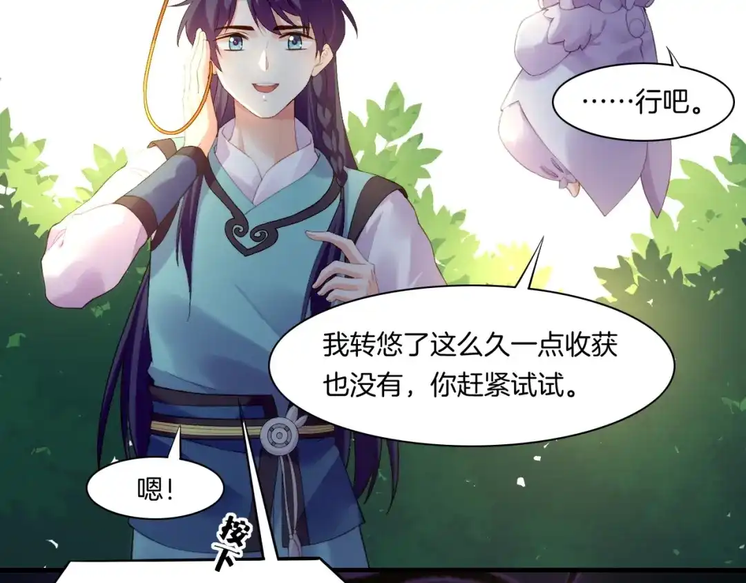 卷云练 第46话 要救一人，需舍一命 第12页