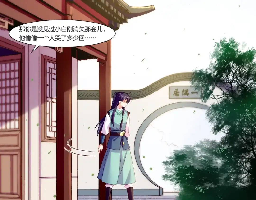 卷云练 第46话 要救一人，需舍一命 第89页
