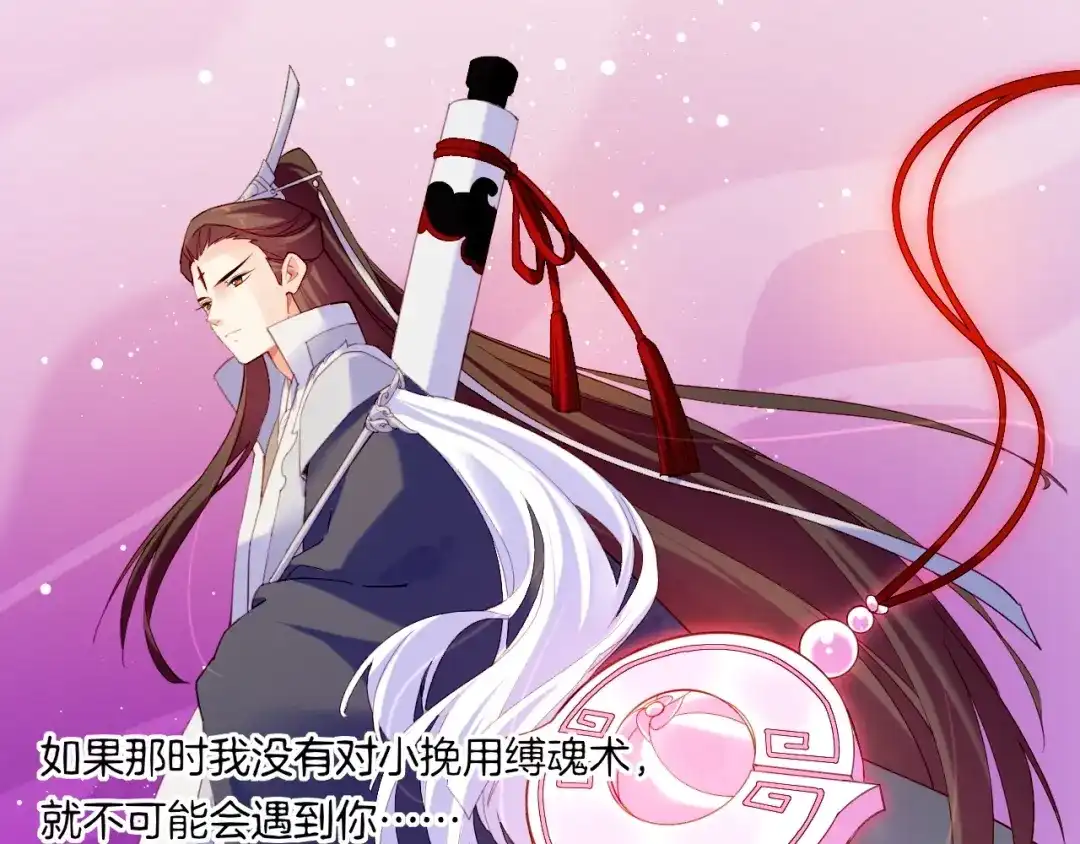 卷云练 第46话 要救一人，需舍一命 第33页