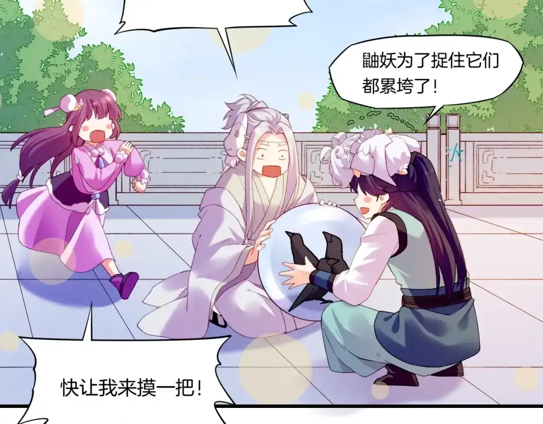 卷云练 第46话 要救一人，需舍一命 第42页