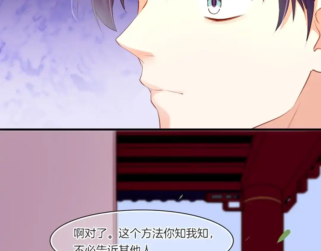 卷云练 第46话 要救一人，需舍一命 第85页