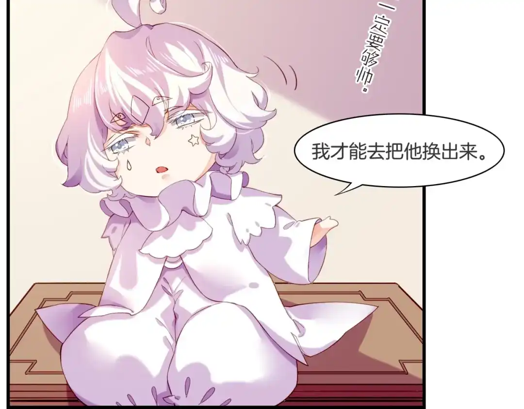 卷云练 第46话 要救一人，需舍一命 第82页
