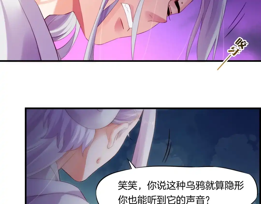 卷云练 第46话 要救一人，需舍一命 第7页