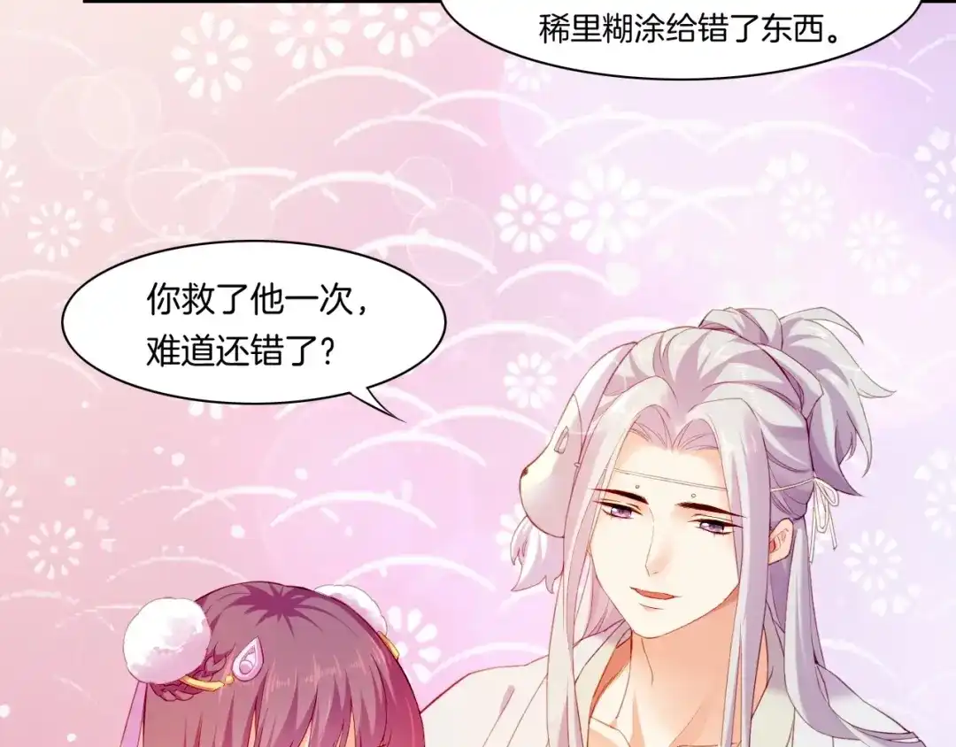 卷云练 第46话 要救一人，需舍一命 第28页