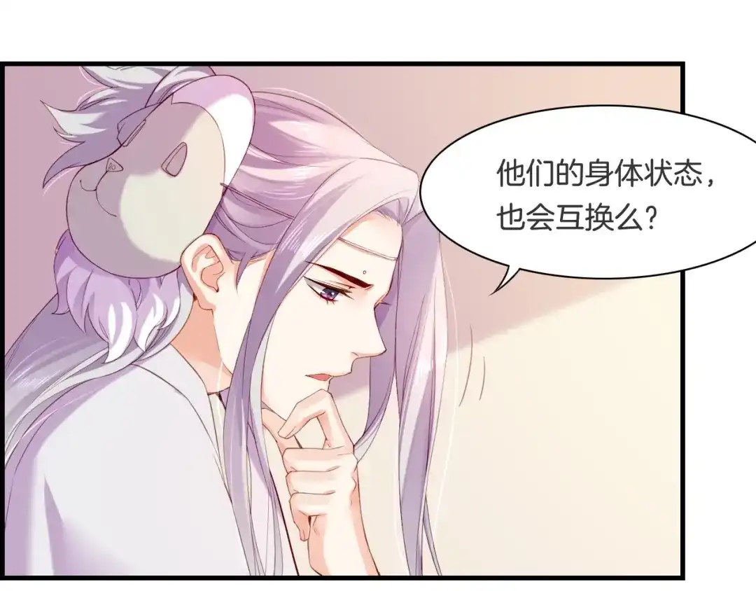 卷云练 第46话 要救一人，需舍一命 第73页