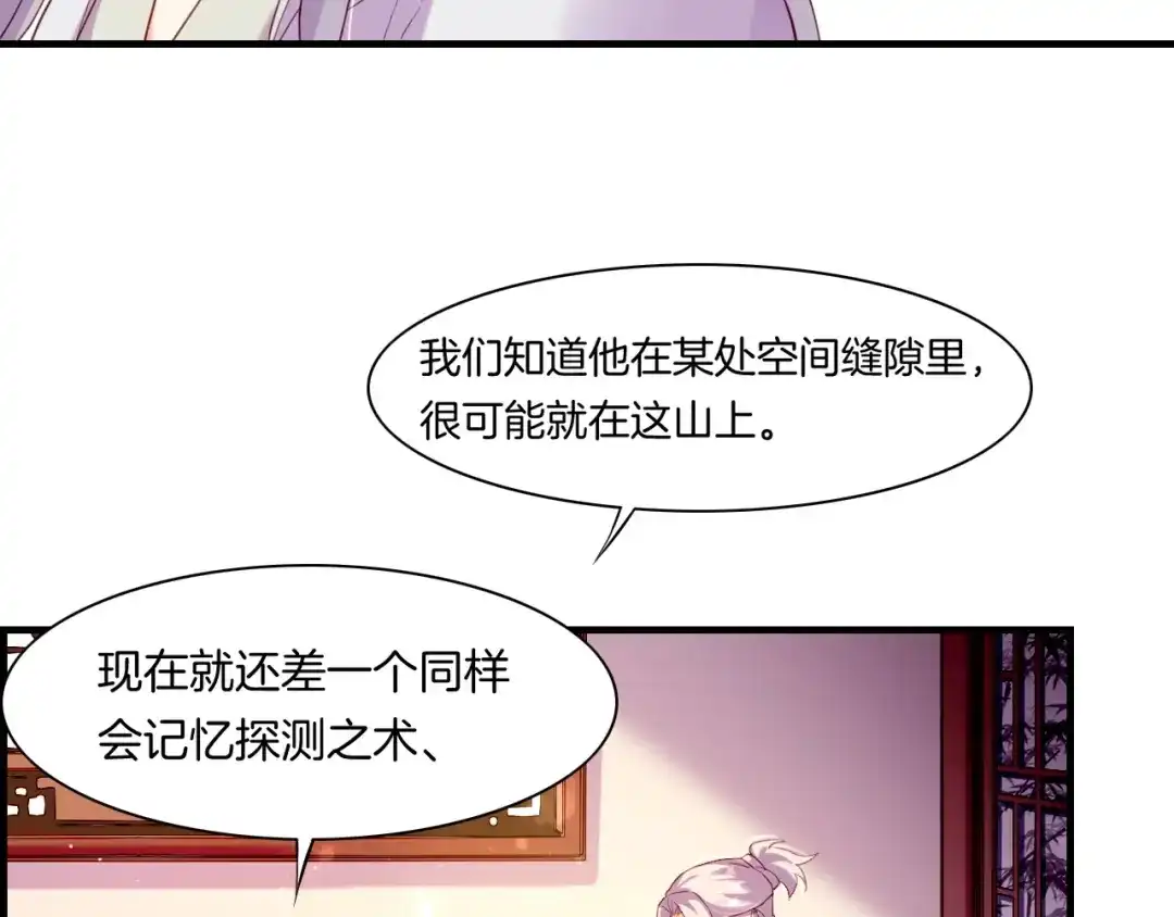卷云练 第46话 要救一人，需舍一命 第70页