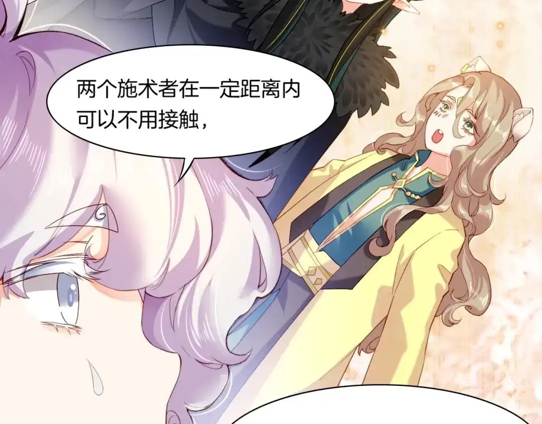 卷云练 第46话 要救一人，需舍一命 第67页