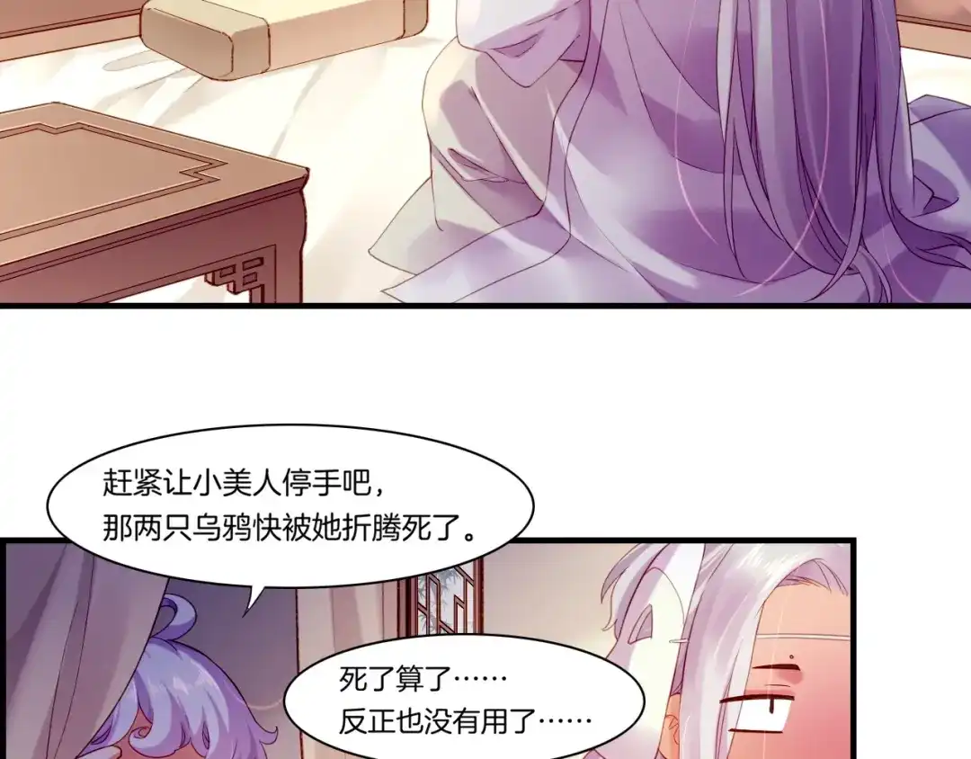卷云练 第46话 要救一人，需舍一命 第57页