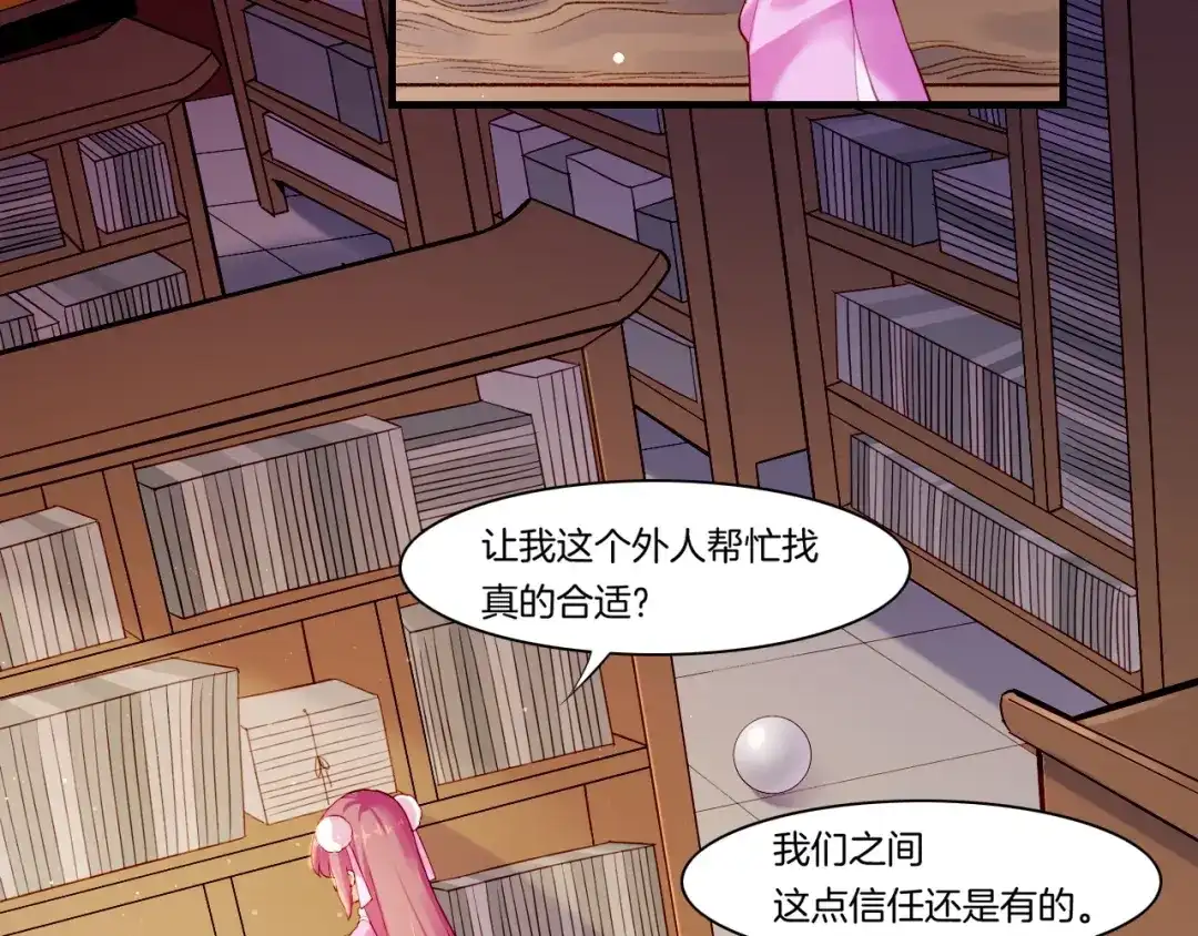 卷云练 第46话 要救一人，需舍一命 第20页