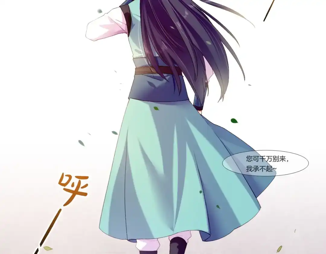 卷云练 第46话 要救一人，需舍一命 第91页