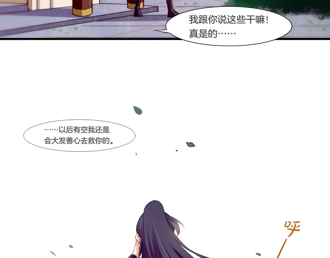 卷云练 第46话 要救一人，需舍一命 第90页