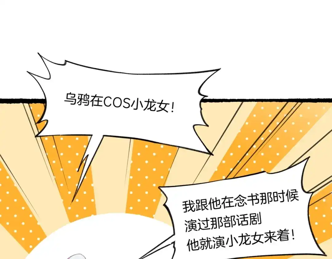 卷云练 第46话 要救一人，需舍一命 第94页