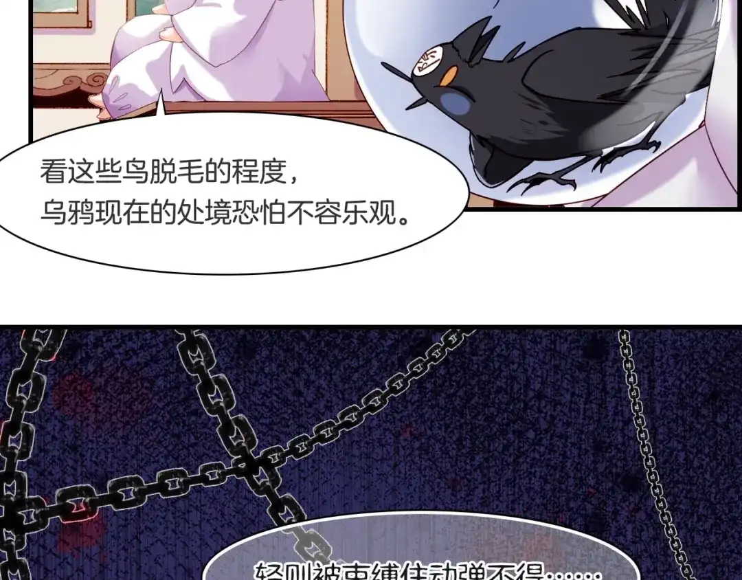 卷云练 第46话 要救一人，需舍一命 第75页
