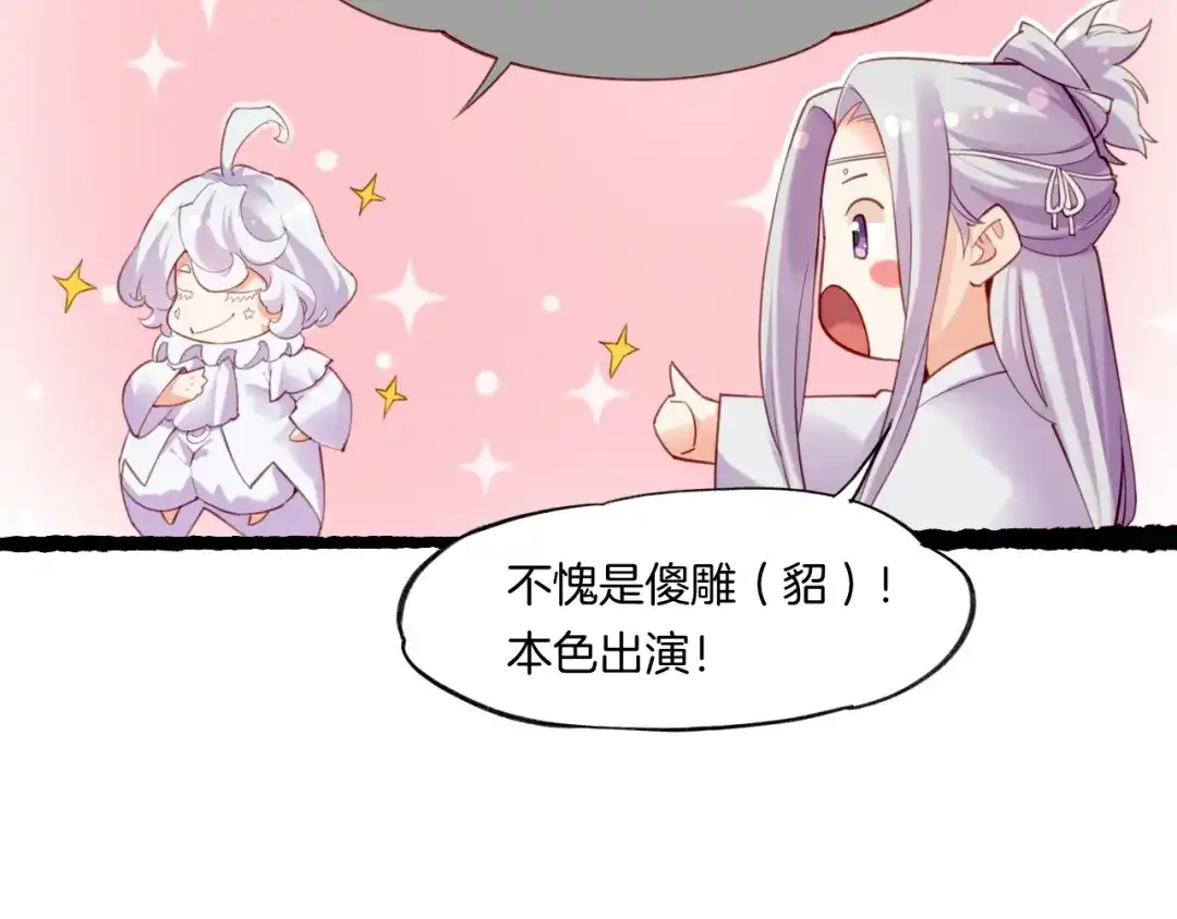 卷云练 第46话 要救一人，需舍一命 第97页