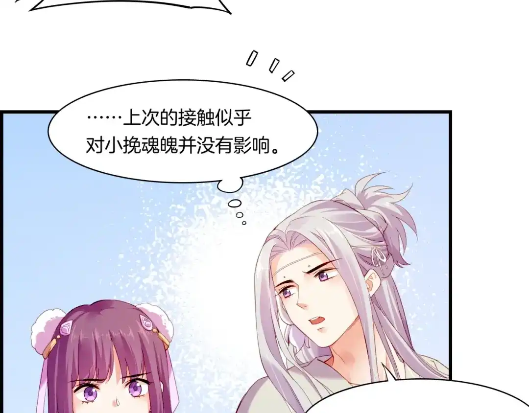 卷云练 第46话 要救一人，需舍一命 第43页