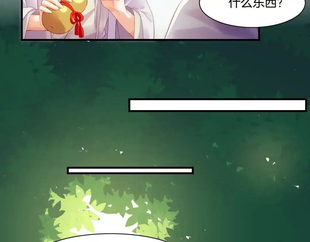 卷云练 第46话 要救一人，需舍一命 第10页