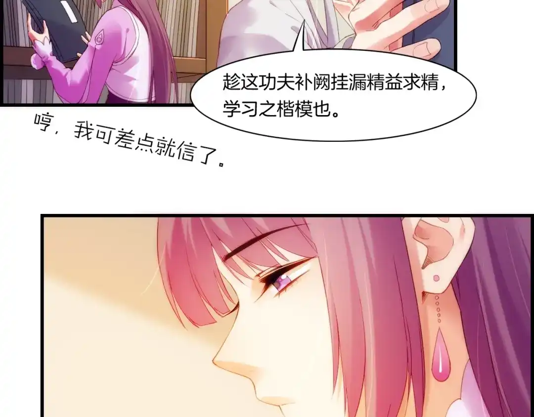 卷云练 第46话 要救一人，需舍一命 第23页