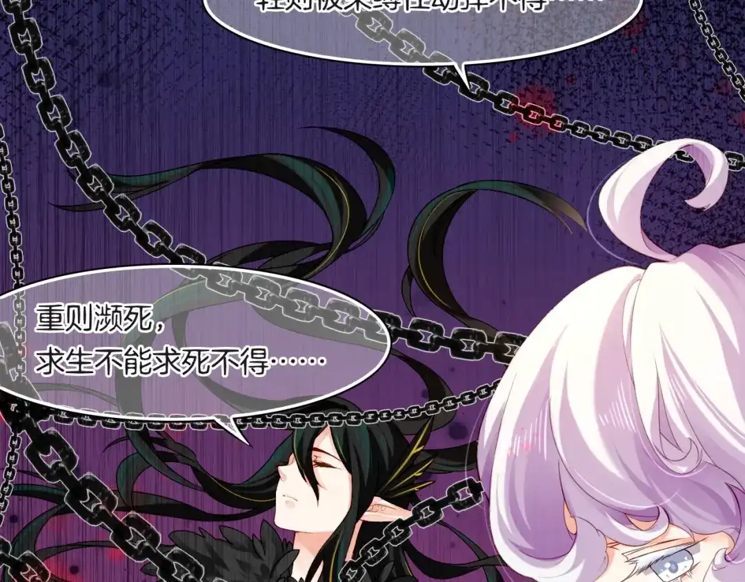卷云练 第46话 要救一人，需舍一命 第76页