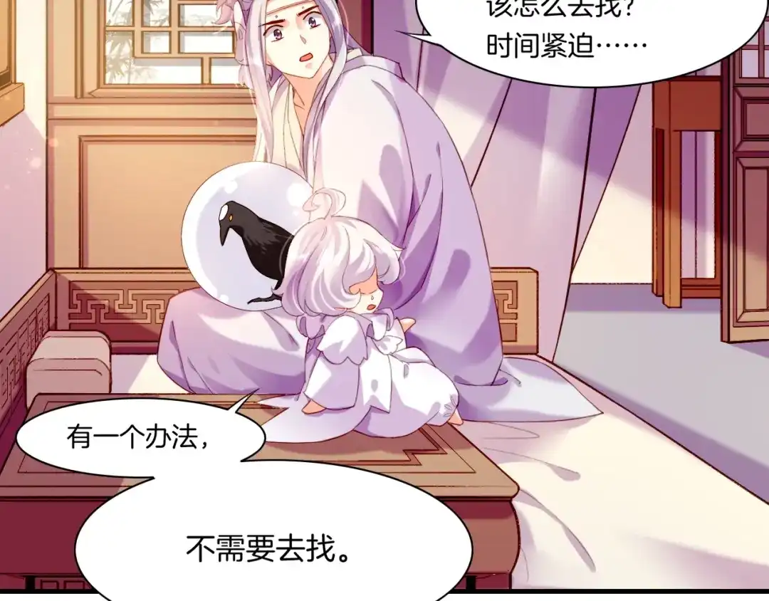 卷云练 第46话 要救一人，需舍一命 第64页