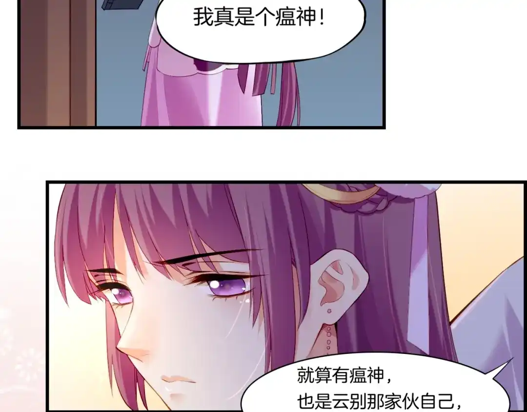 卷云练 第46话 要救一人，需舍一命 第27页