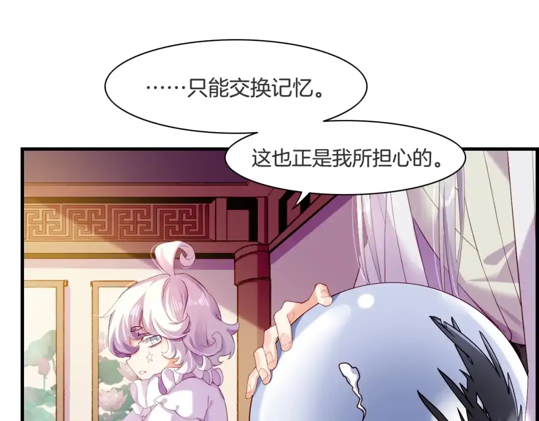 卷云练 第46话 要救一人，需舍一命 第74页
