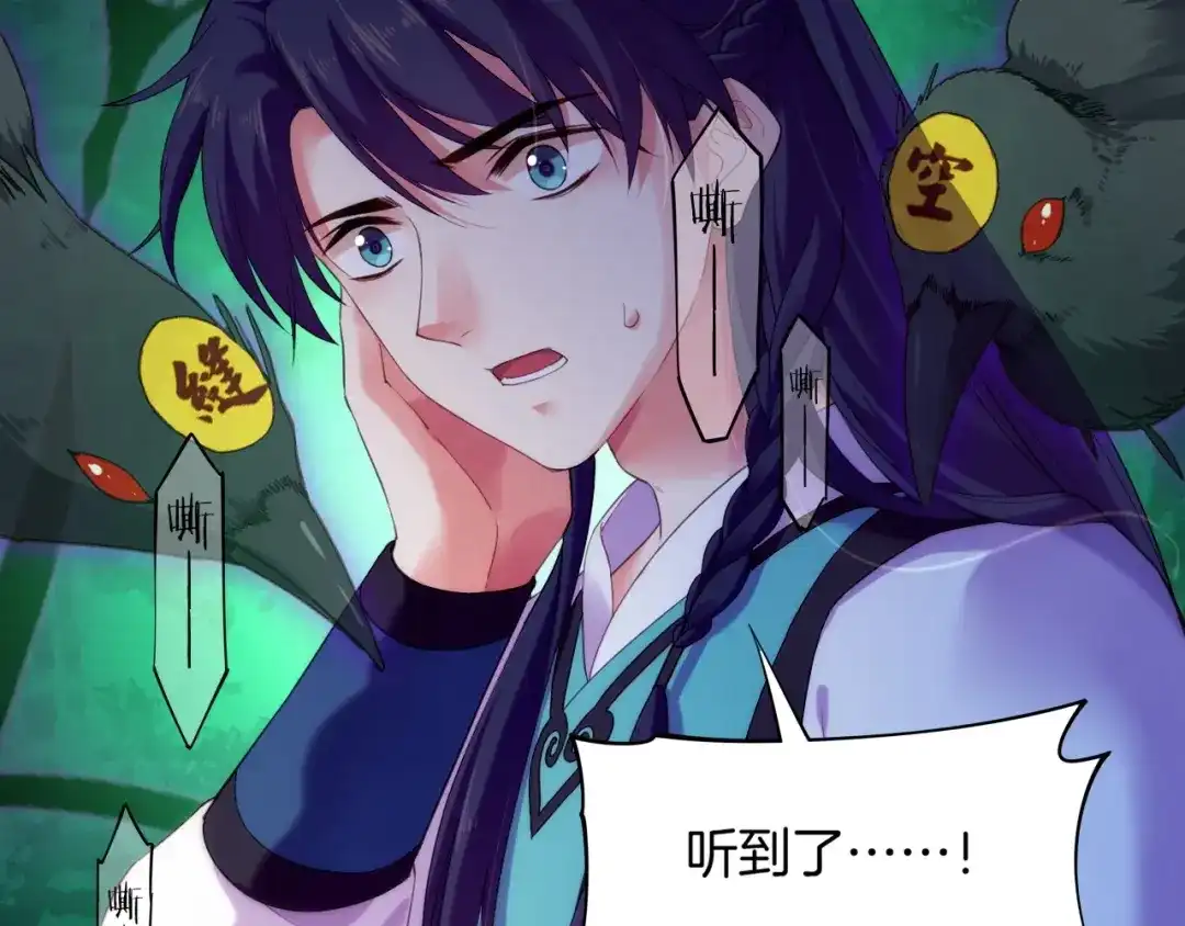 卷云练 第46话 要救一人，需舍一命 第15页
