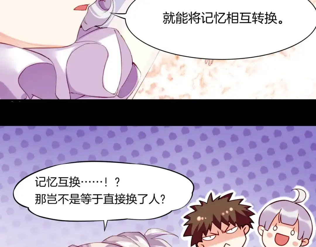 卷云练 第46话 要救一人，需舍一命 第68页