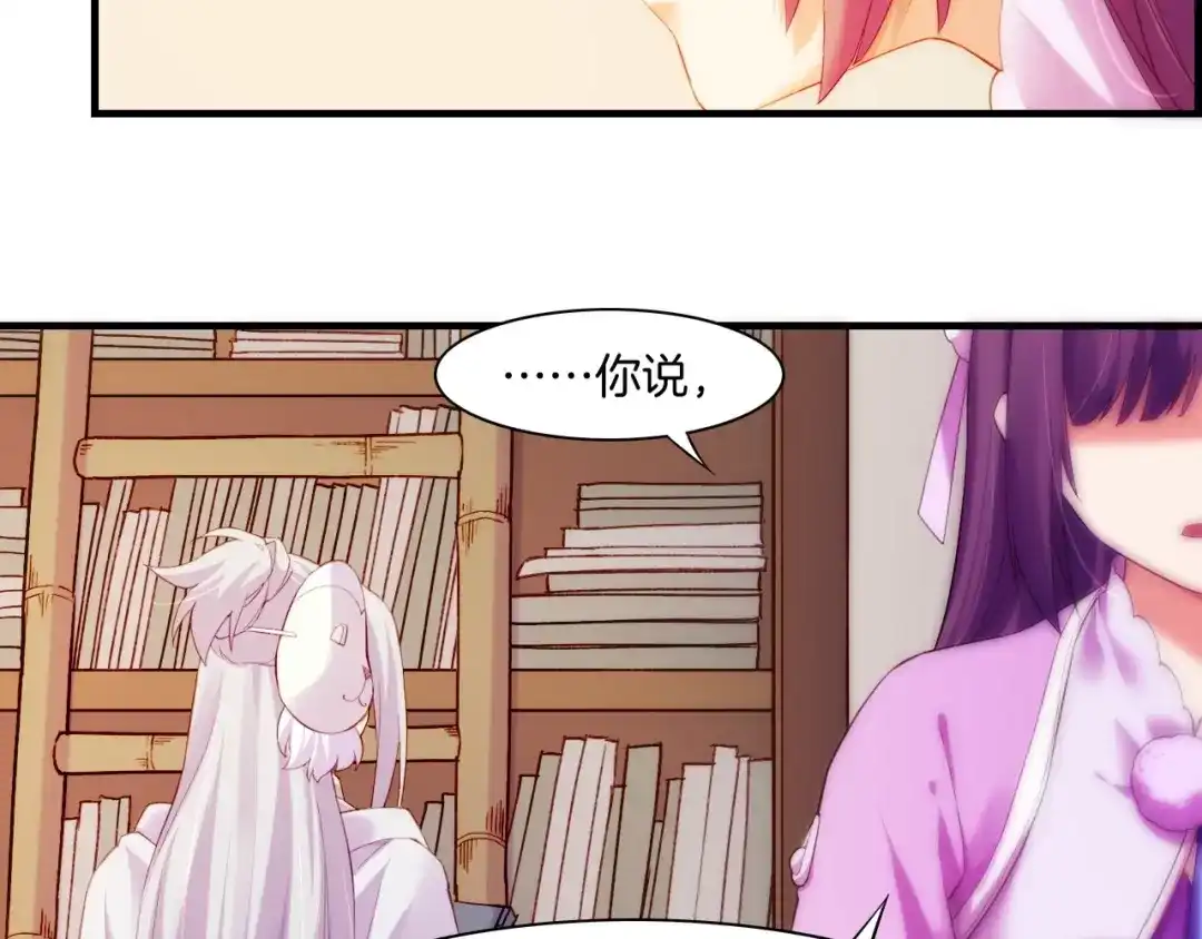 卷云练 第46话 要救一人，需舍一命 第24页