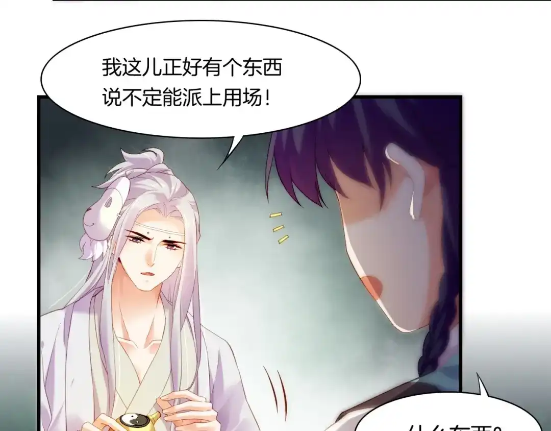 卷云练 第46话 要救一人，需舍一命 第9页