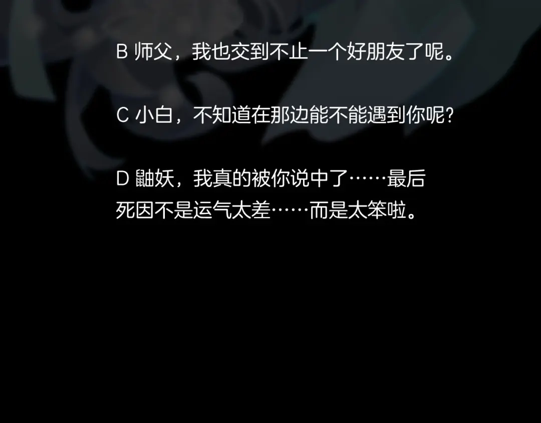 卷云练 第46话 要救一人，需舍一命 第105页