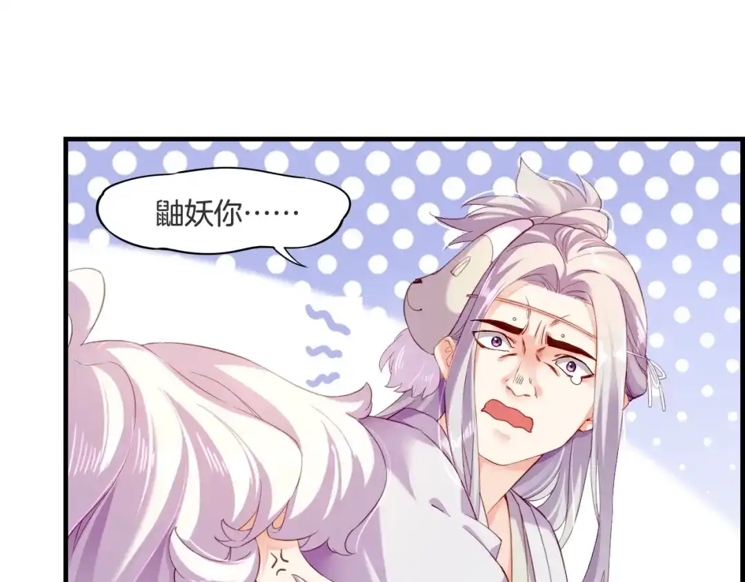 卷云练 第46话 要救一人，需舍一命 第83页