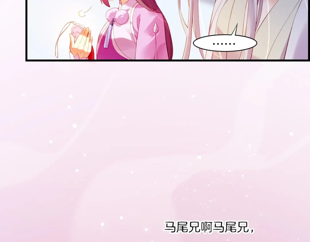 卷云练 第46话 要救一人，需舍一命 第32页