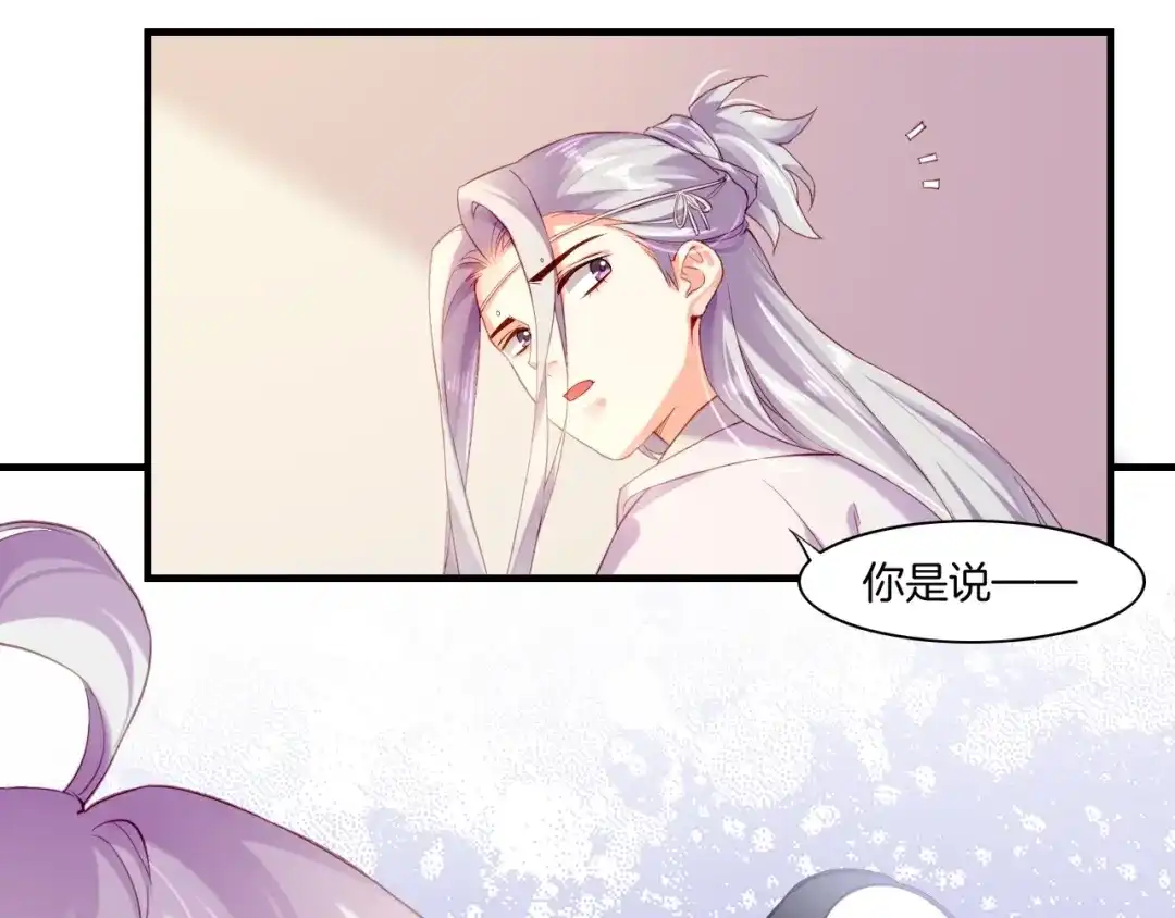 卷云练 第46话 要救一人，需舍一命 第59页