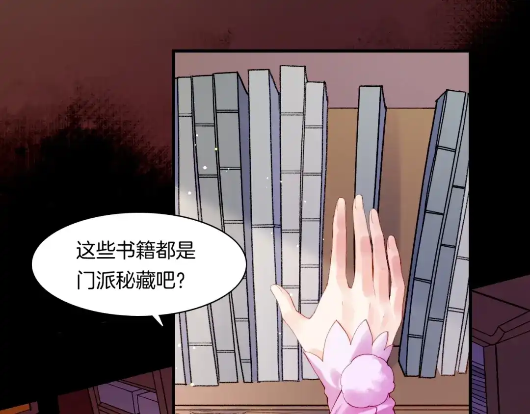 卷云练 第46话 要救一人，需舍一命 第19页