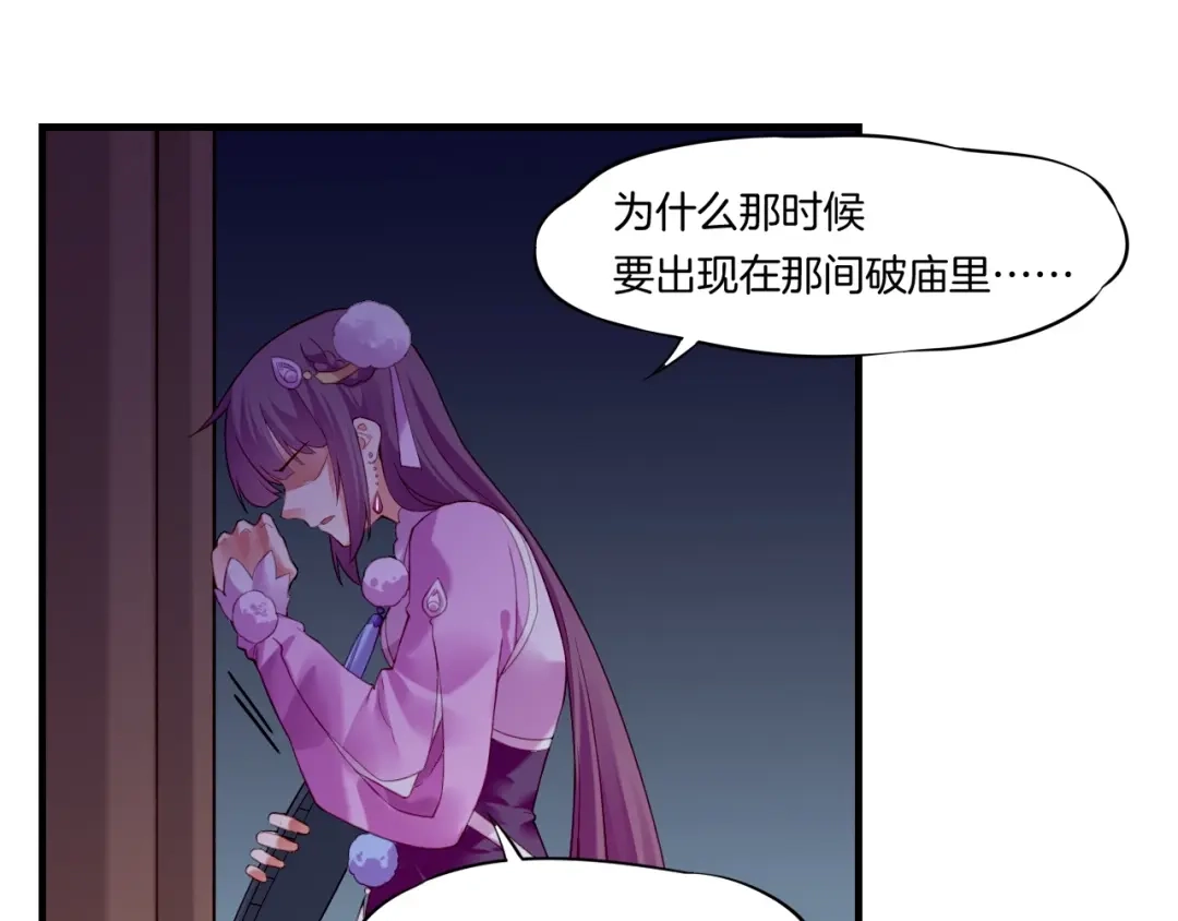 卷云练 第46话 要救一人，需舍一命 第26页